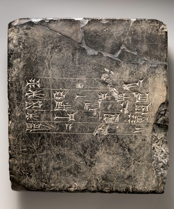 Sumerian cuneiform tablet from Ekur, the temple of the god Enlil